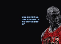 华体会体育|热刺官方确认体育总监帕拉蒂奇二月离任 即将转投意甲佛罗伦萨