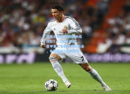 华体会体育|天助国米成泡影？1-1爆冷平局，意甲第二竟被保级队阻击，争冠落后3分陷困境