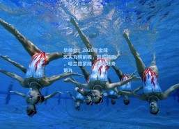 华体会：2026年金球奖实力榜前瞻，凯恩领跑，哈兰德紧随，梅西跻身第九