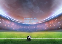 华体会体育app：德泽尔比直面曼联传闻，此刻心属马赛，夏窗去向待下月澄清