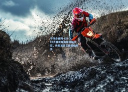 华体会官网-121-106大胜彰显哈登领袖风范，快船复苏之路因他而亮