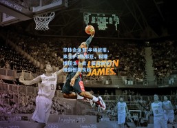 华体会体育|半场战报，米兰0-1热那亚，科隆博反戈一击，福法纳空门滑倒憾失良机