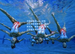 华体会体育app_舒梅切尔建言曼联变革，索尔斯克亚、弗莱彻、卡里克三剑客共掌球队未来