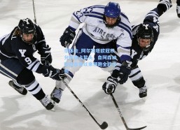 华体会_阿尔特塔欧冠积分榜独占鳌头，自阿森纳欧冠首秀以来领跑全欧主帅