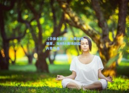 【华体会官网】从质疑到清算，当NBA赛场刮起内鬼风暴