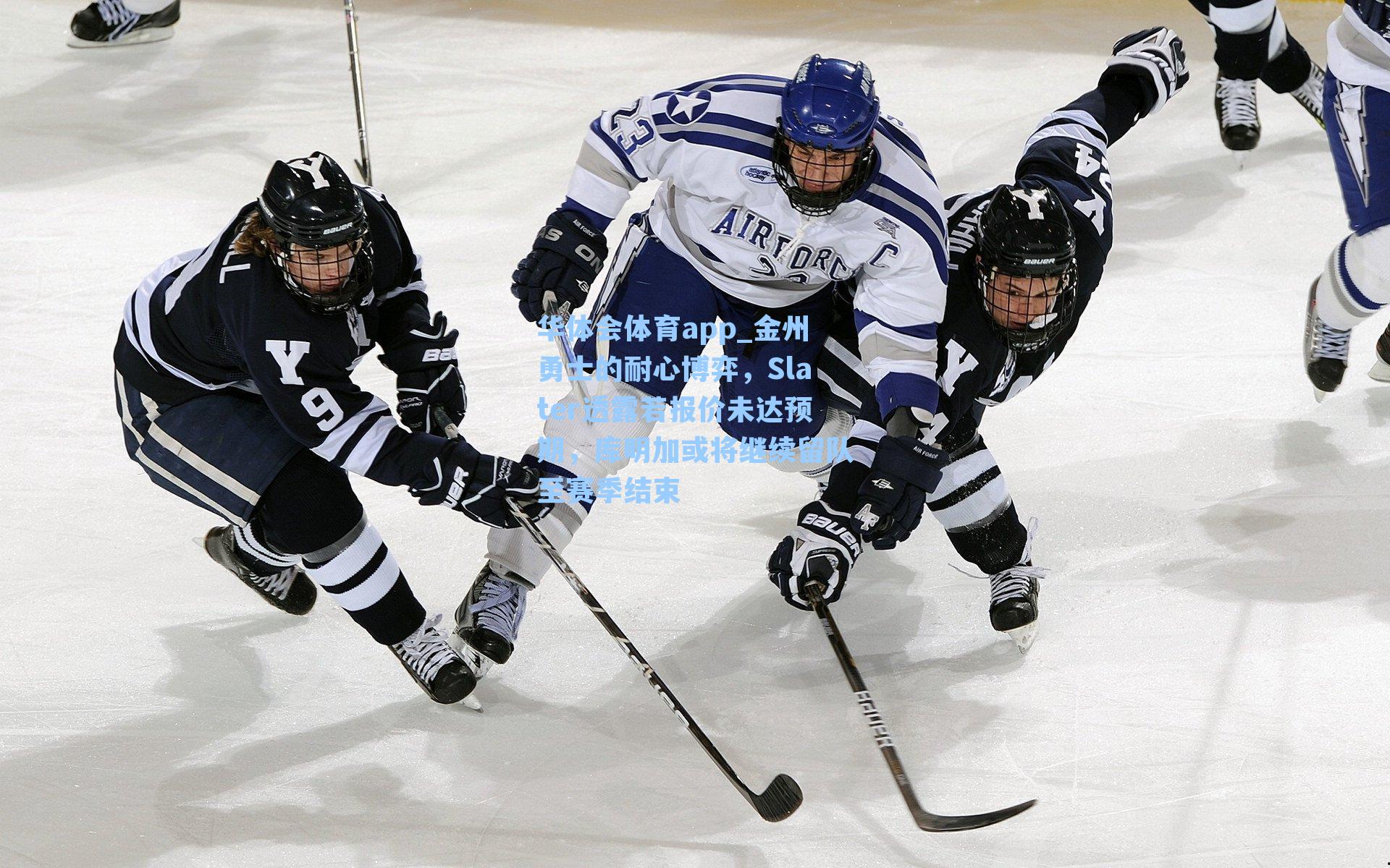 金州勇士的耐心博弈,Slater透露若报价未达预期,库明加或将继续留队至赛季结束