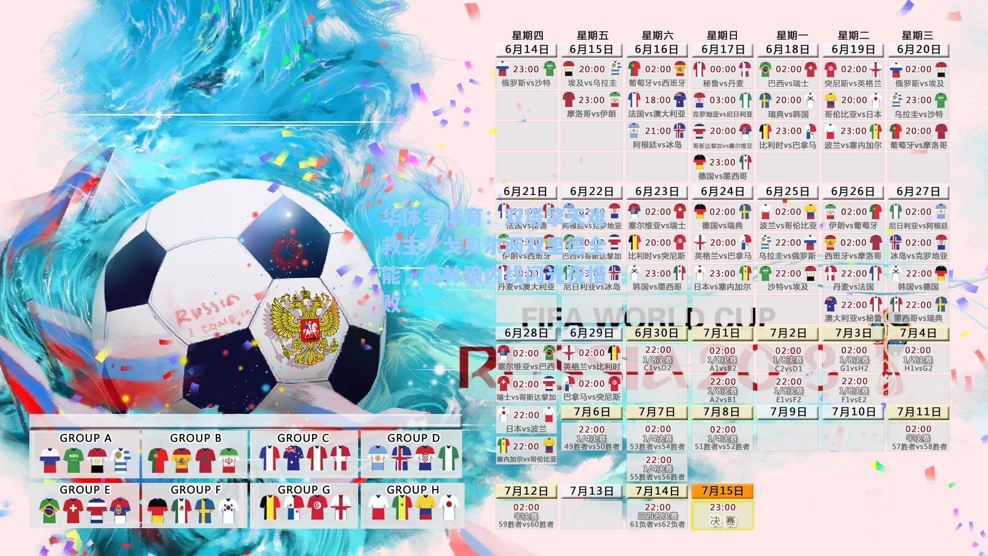 双塔擎天难救主！戈贝尔两双里德全能，森林狼内线闪光夜惜败